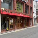 숲속빨간벽돌집 | 군자 디저트 카페 추천 – 윤숲 솔직 후기