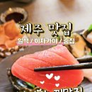 오늘도 미묘 | 제주 맛집 제주공항 근처 분위기 좋은 제주 술집 미묘 솔직 후기