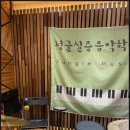 정글M실용음악학원 | 안양실용음악학원 정글M실용음악학원 수험생을 위한 최고의 학원