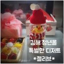 동상전통시장 | 동상시장 근처, 김해청년몰 참새방앗간 건물 3층에 숨어 있는 젤리 카페 &#39;젤리브&#39;