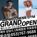 WR웰니스짐(수성점) 이미지