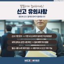 나이스유세무법인김해지사