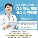 하늘빛재활의학과 이미지