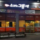 그램그램 이미지