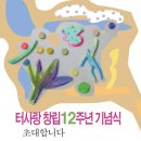 터사랑 이미지