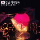 세븐일레븐 강남선릉점 | 강남 칵테일바 분위기 좋은 술집 선릉 Stay in 비밀의정원