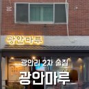 왕2주점