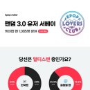 “국내 케이팝 팬 40% ‘한 그룹만 좋아하지 않는다’” 이미지