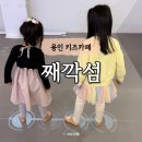 그림책 마음 돌봄 수업 엄마 너머의 나를 찾아서 | 용인 실내 가볼만한곳 째깍섬 한화리조트 드로잉 분리수업