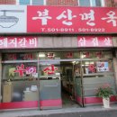 대동밀면 이미지