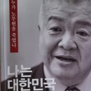 차떼기 사건 이회창 후보 .보수멸망은 보수가 앞장서 만들었다. 이미지