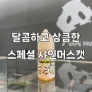 스페셜샤인 이미지