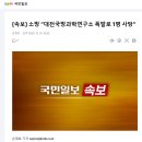 대화록(부산TI:윤범석):다음 &#34;대전 국방과학연구소 폭발-1명사망&#34; 속보 뜨기 바로직전 이미지