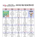 오산남부종합사회복지관경로식당 이미지