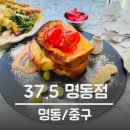 37.5 명동점
