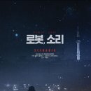 휴먼앤로봇