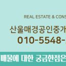 3·15 공인중개사사무소 이미지