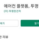 남도에어컨