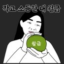 경인로284번길 | [2024 블로그 포토덤프 챌린지 | 일상 1주차] 흔한 20대 후반 직장인이 살아가는법