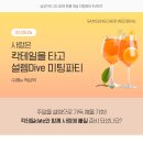 설렘파티 티스토리