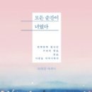 행복한 삶 건강한 삶