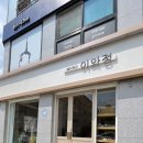 연수동산로7길 7, (연수동) 이미지