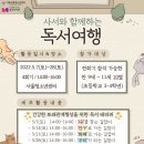 시립서울청소년센터
