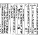 해서-예서-학봉선생시 次愛日堂重新錄韻[차애일당신록운] 이미지