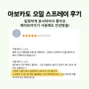 새한농장 | [공지] ~1(일) [전세계TOP🥑뿌리는오일]단돈1만원대부터🎁180년된 올리브유계 명장 스페인1위 에스파뇰라...
