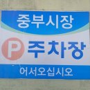 진해중부시장 이미지