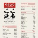 야키토리 고꼬 연남 네이버블로그