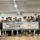 내집은 내손으로 집수리교육 이미지