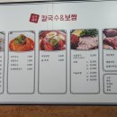 진가네칼국수&보쌈 - 성북구 오패산로 20 | 진가네칼국수&보쌈
