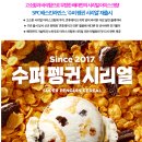 신토불이슈퍼 이미지