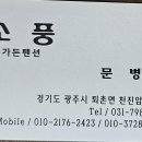 소풍관광펜션