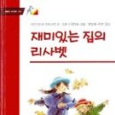 리사벳