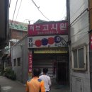 만석당구장