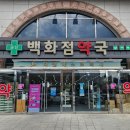 금산약국 이미지