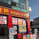 세븐일레븐평택서정4호점 | 서정폰 휴대폰성지 단통법 폐지 후 진짜 혜택은 여기! 휴대폰성지 서정폰 방문후기🔥