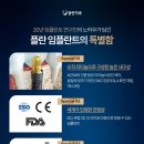 플란일산