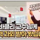 ADHD상담, 세계적인 석학을 개인 멘토로 쓰는 방법