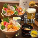 요리하는물고기회초밥마곡 | 마곡 카이센동 맛집 일품 마곡점 저녁 오픈런 솔직후기