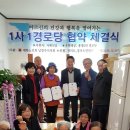 인정프린스아파트경로당 이미지
