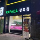 한우파파 | 청주 오송 2산단 질좋은 투뿔 한우 내돈내산 후기 파파다정육점