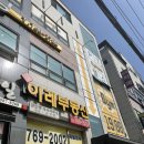 짐애슬릿 송정점 네이버블로그