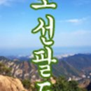 백두건강원 - 성남시 수정구 수정로 253 | 백두건강원