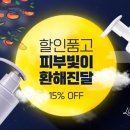 할인파이브 이미지