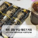 헤로즈커피 - 수원시 권선구 경수대로54번길 54 | 헤로즈커피