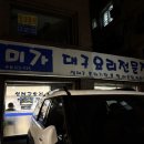 미가대구요리