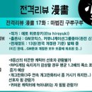 구루구루